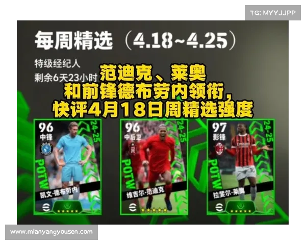 9-18周一足球重点赛事推荐 9-18周一足球重点赛事推荐